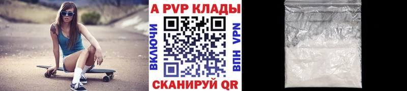 хочу   маркетплейс какой сайт  Альфа ПВП кристаллы  Обнинск 