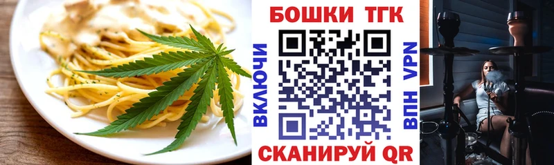 Cannafood марихуана  Обнинск 