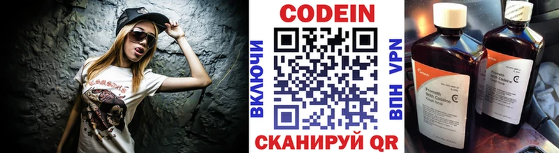 Кодеин напиток Lean (лин)  Обнинск 